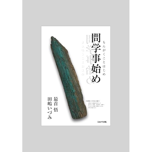 Amazon.co.jp: 星子が居る: 言葉なく語りかける重複障害の娘との20年
